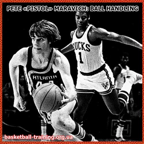 Пете Маравич (Pete Maravich) - Ball Handling